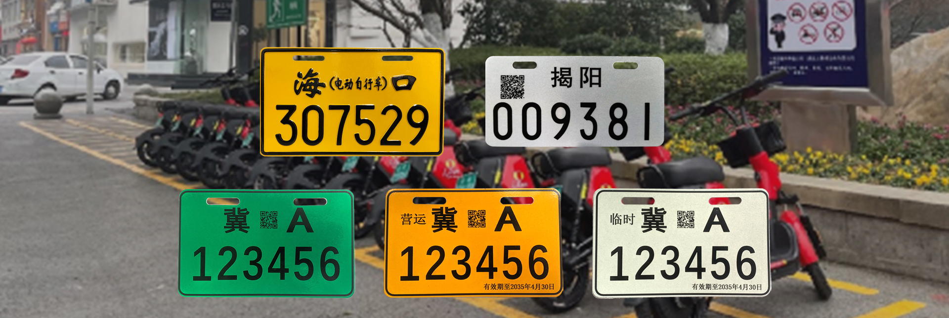 校車標(biāo)識(shí),車輛反光標(biāo)識(shí),車輛尾部標(biāo)志板